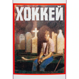 Nik Stain Deck (White)